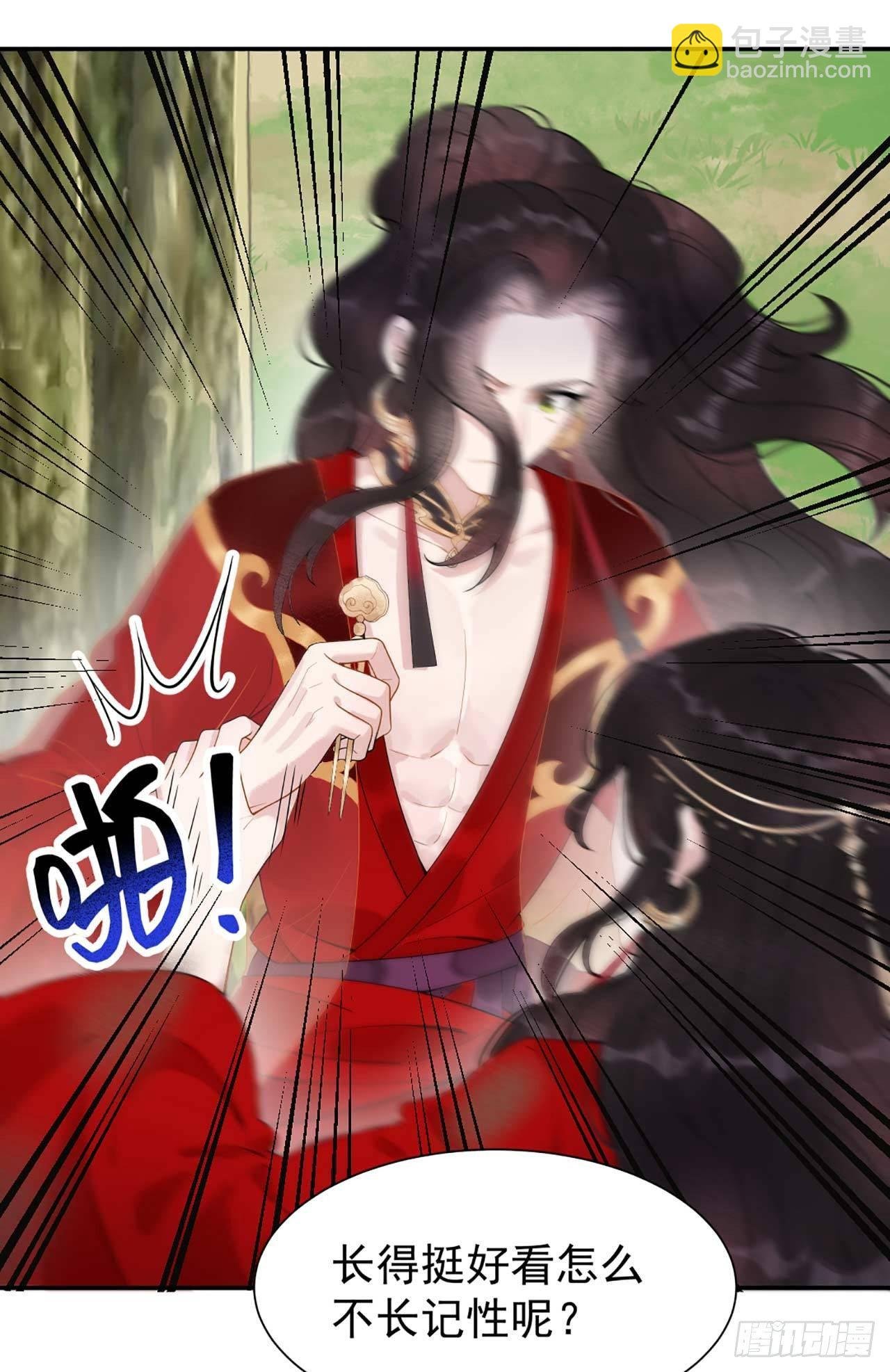 004 成交！我要成为王的男人！