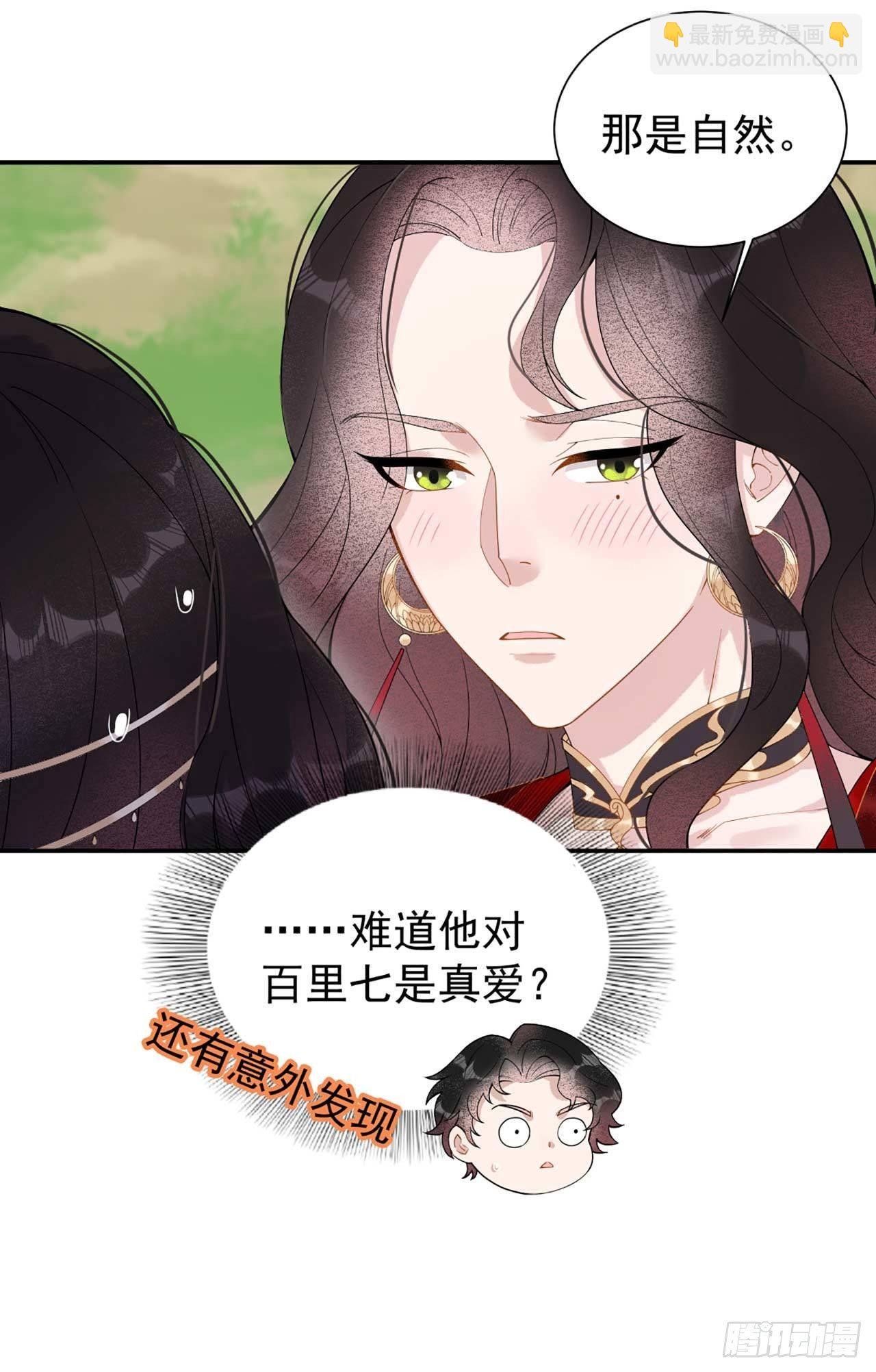004 成交！我要成为王的男人！