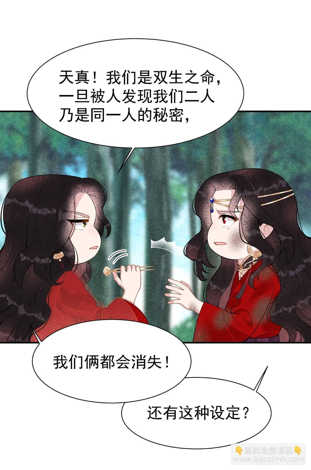 004 成交！我要成为王的男人！