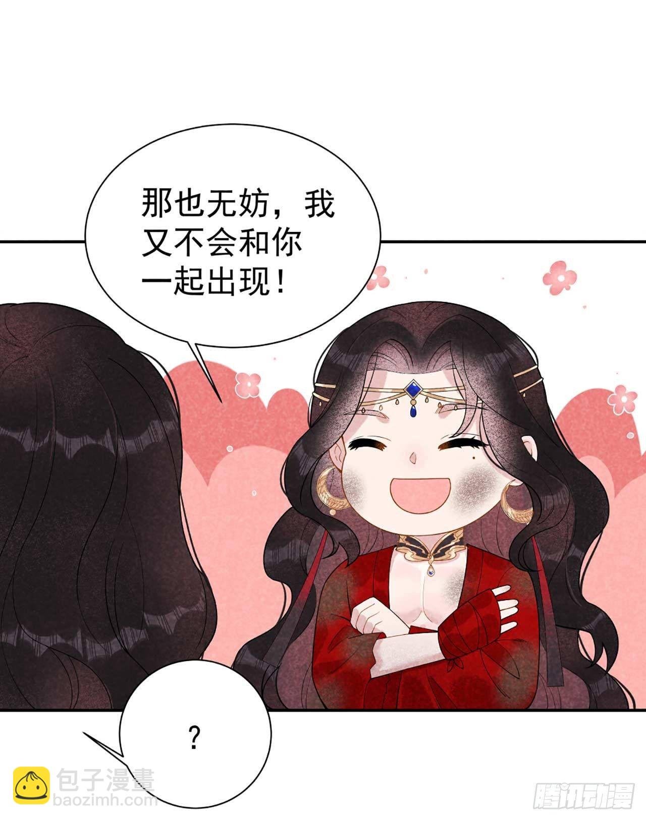 004 成交！我要成为王的男人！