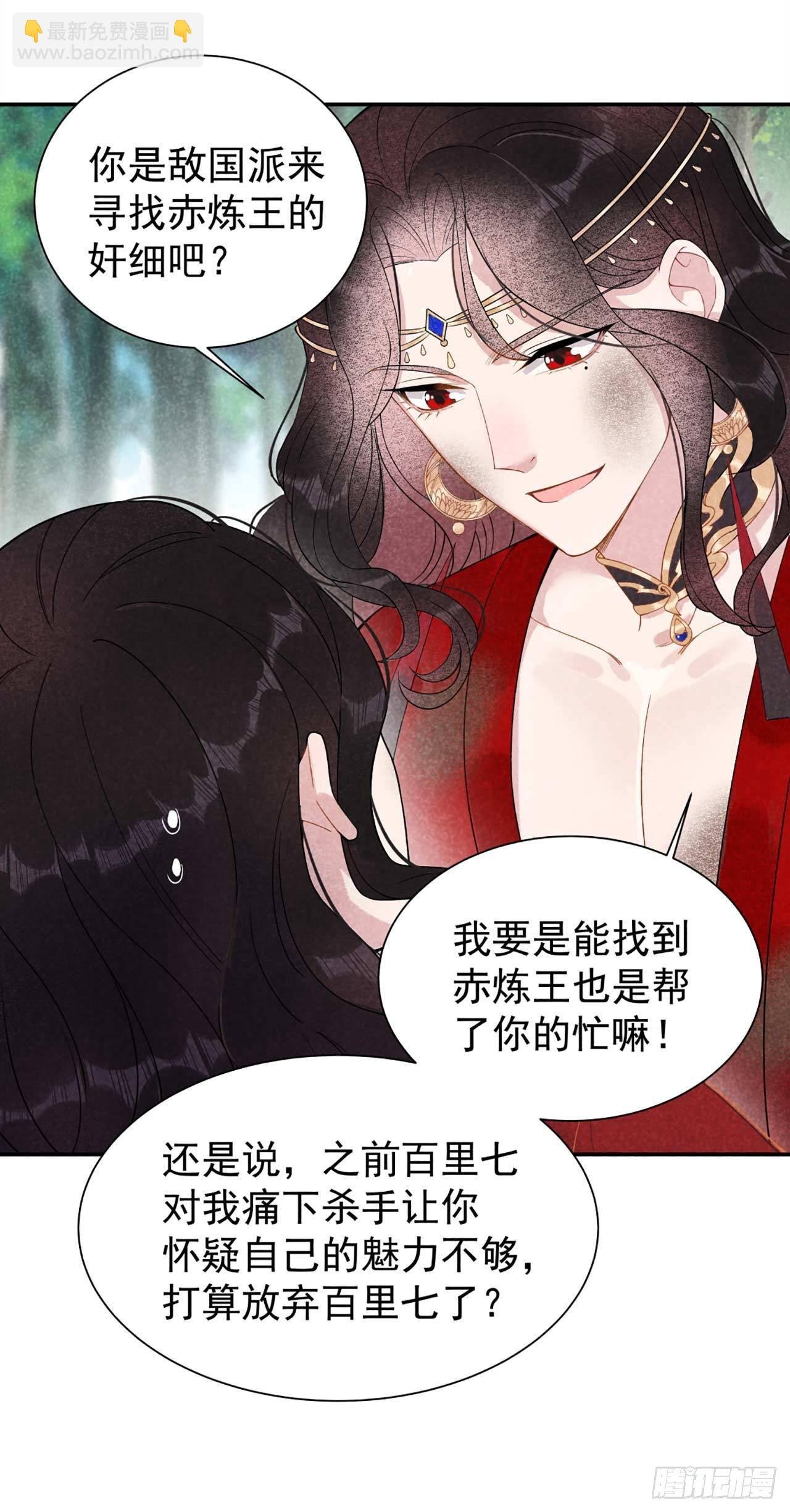 004 成交！我要成为王的男人！