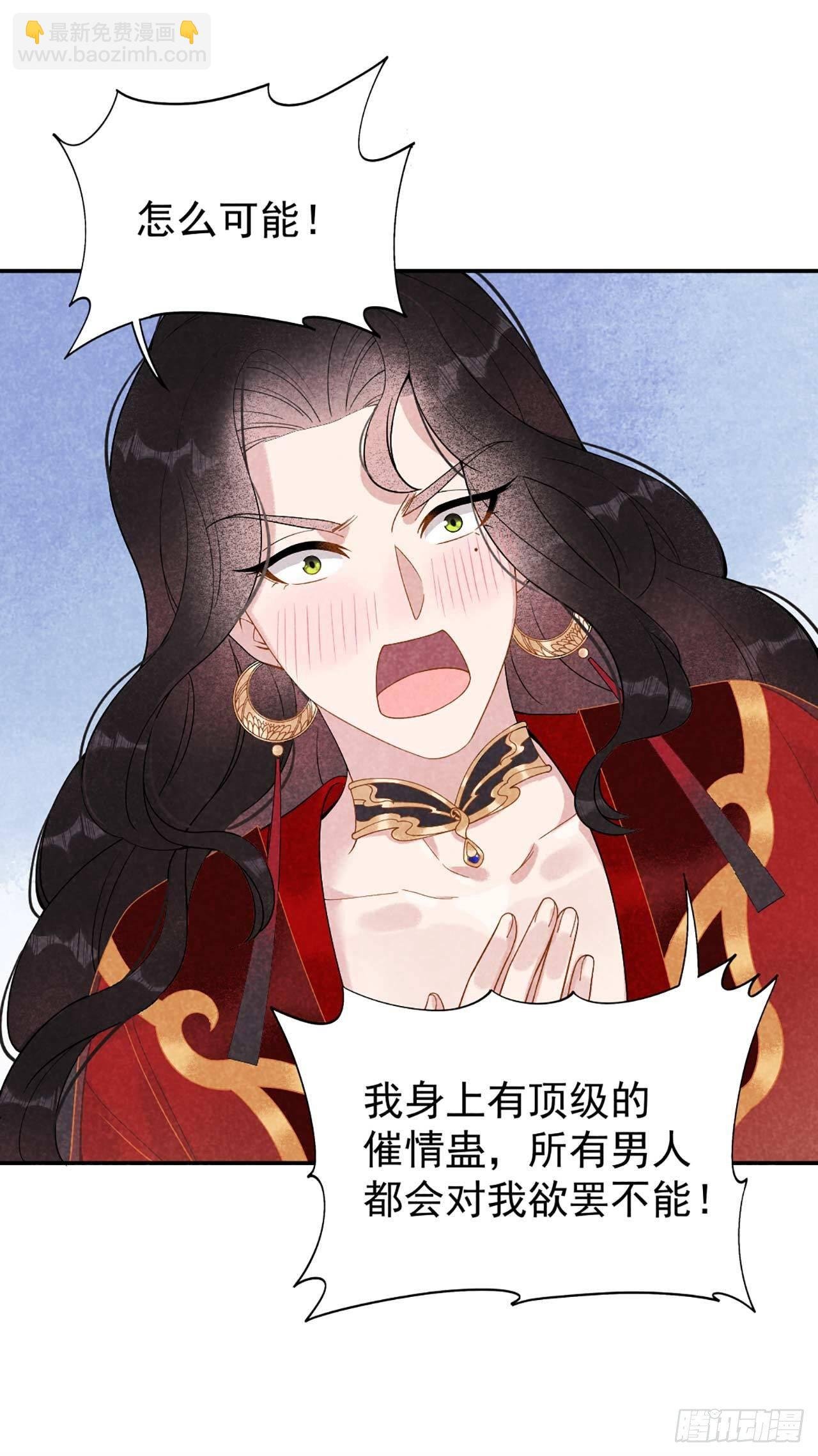 004 成交！我要成为王的男人！