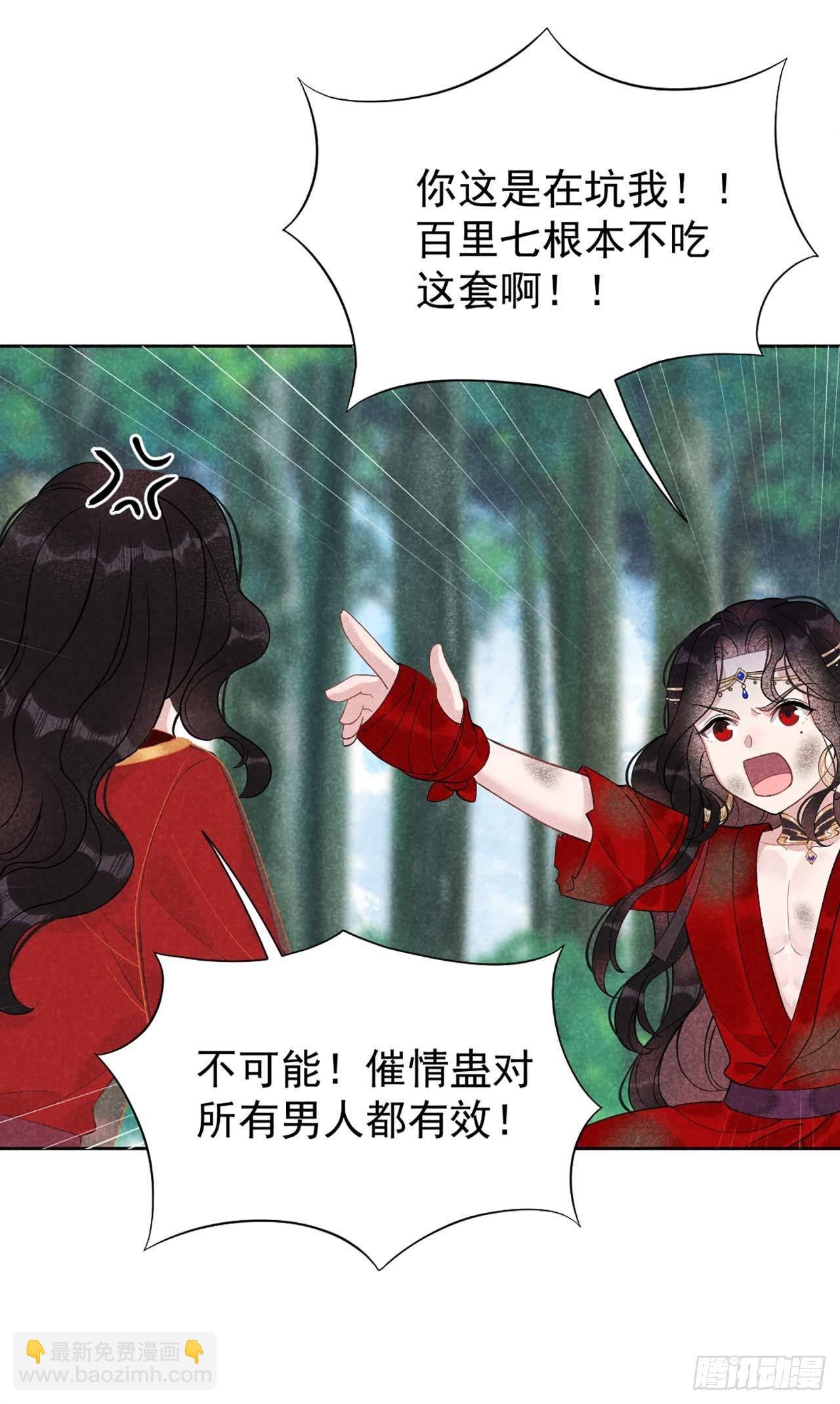 004 成交！我要成为王的男人！