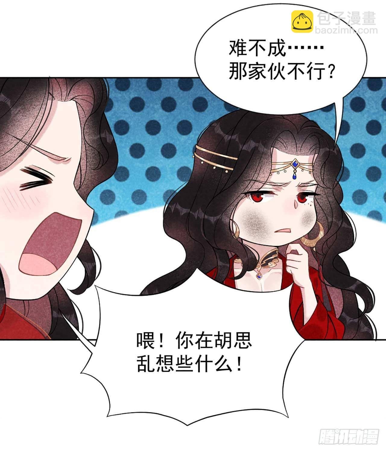 004 成交！我要成为王的男人！
