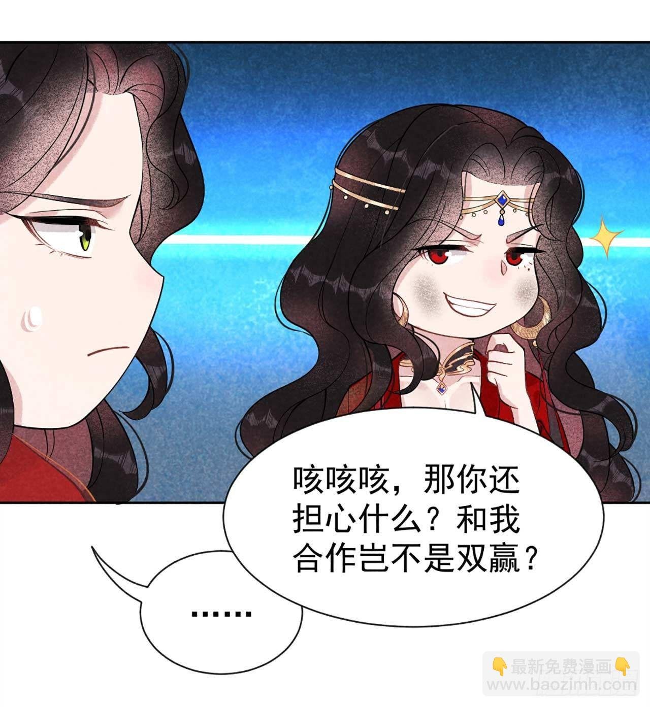 004 成交！我要成为王的男人！