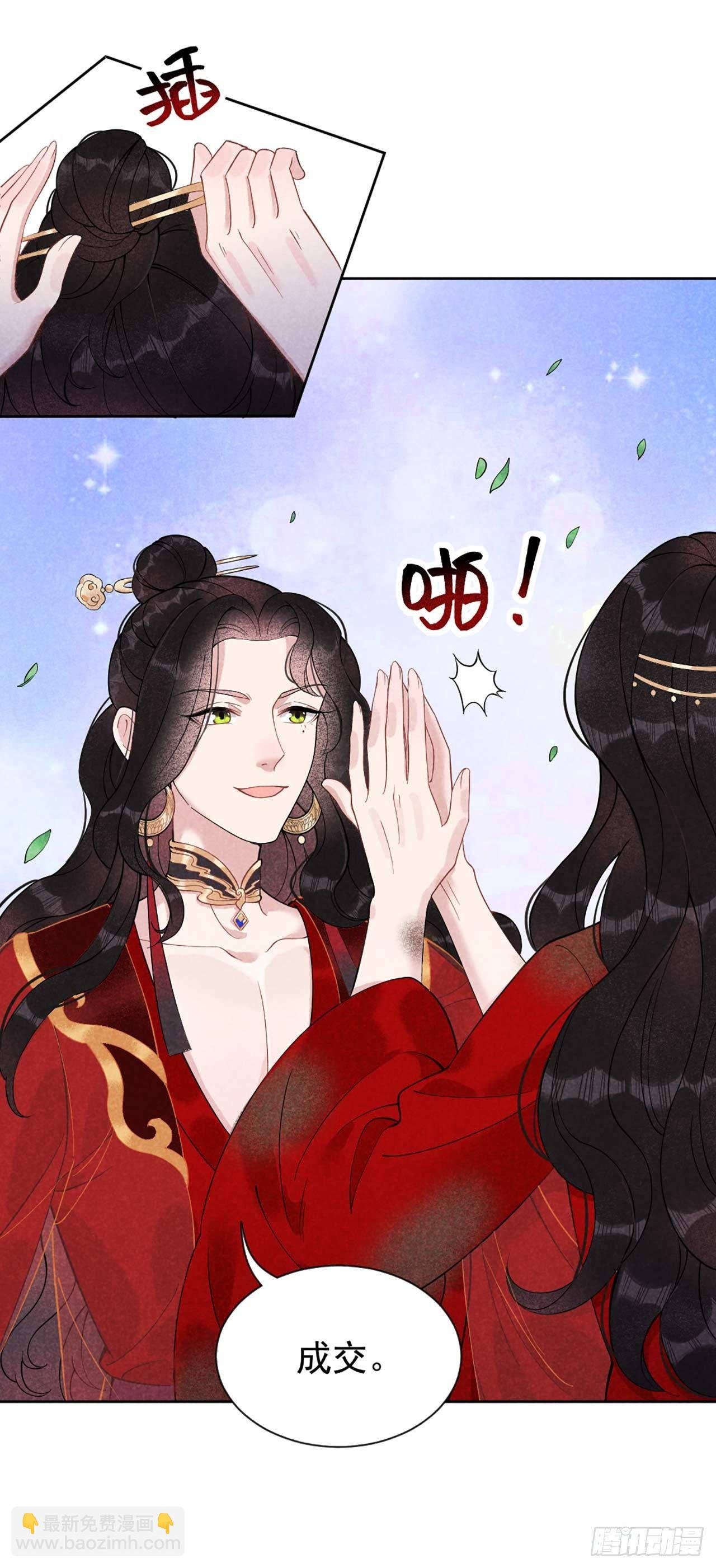 004 成交！我要成为王的男人！