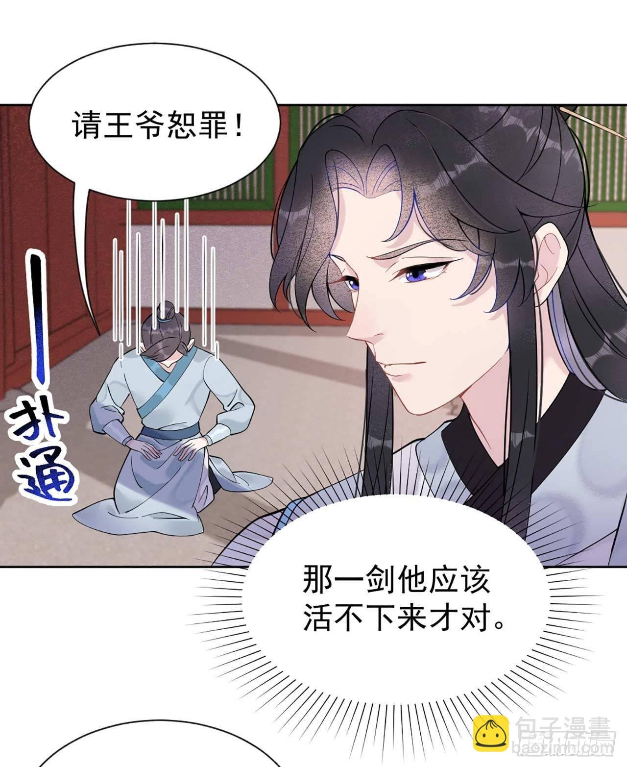 004 成交！我要成为王的男人！