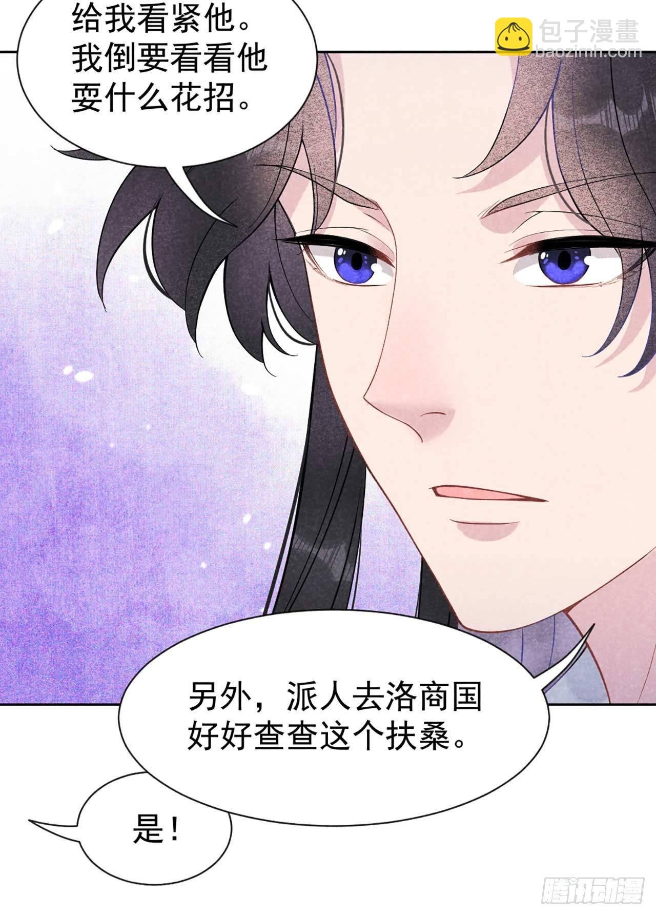 004 成交！我要成为王的男人！