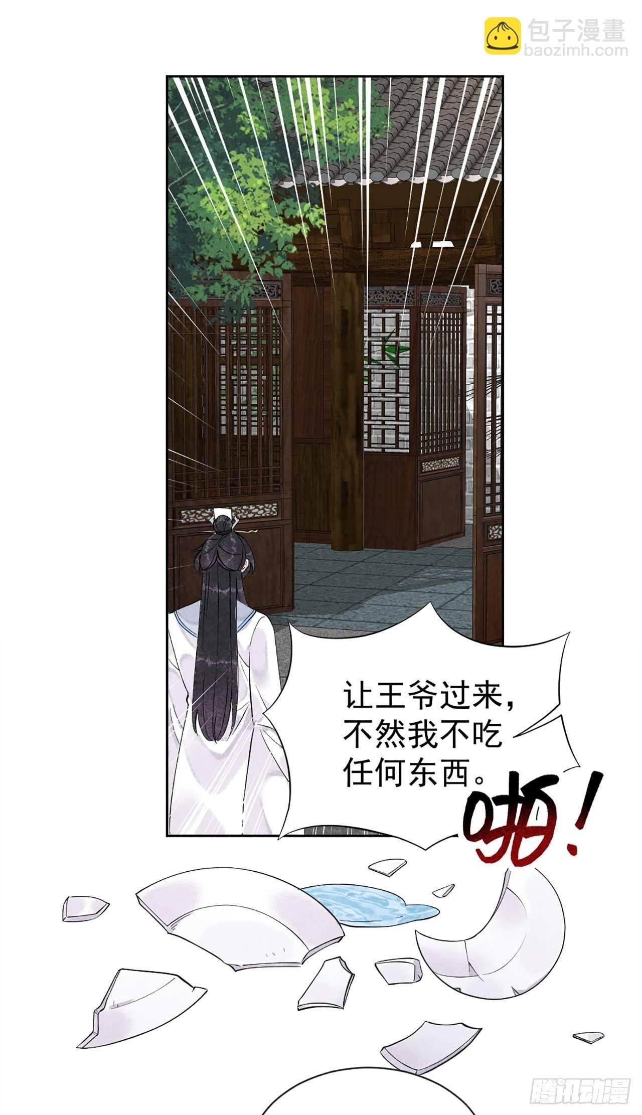 004 成交！我要成为王的男人！