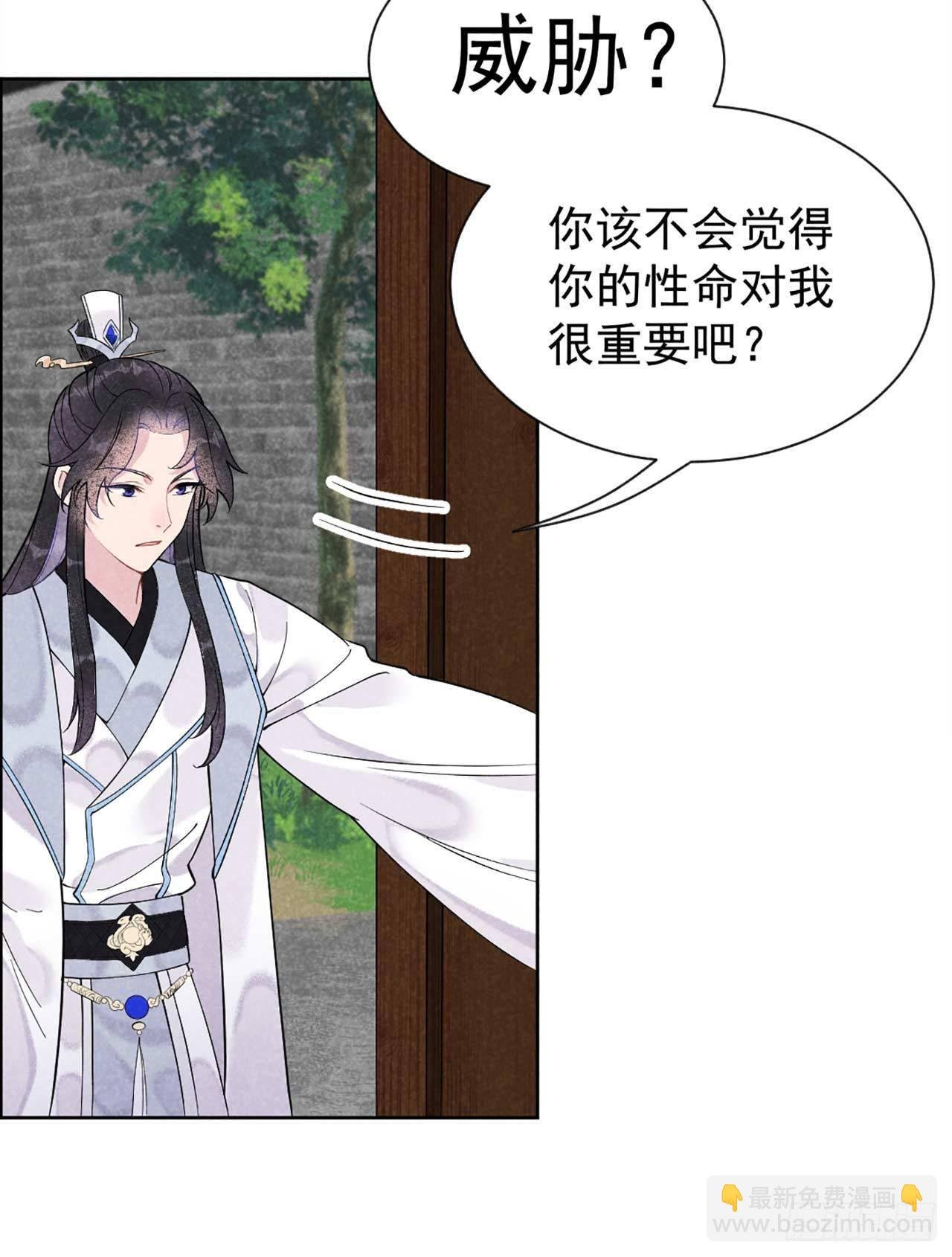 004 成交！我要成为王的男人！