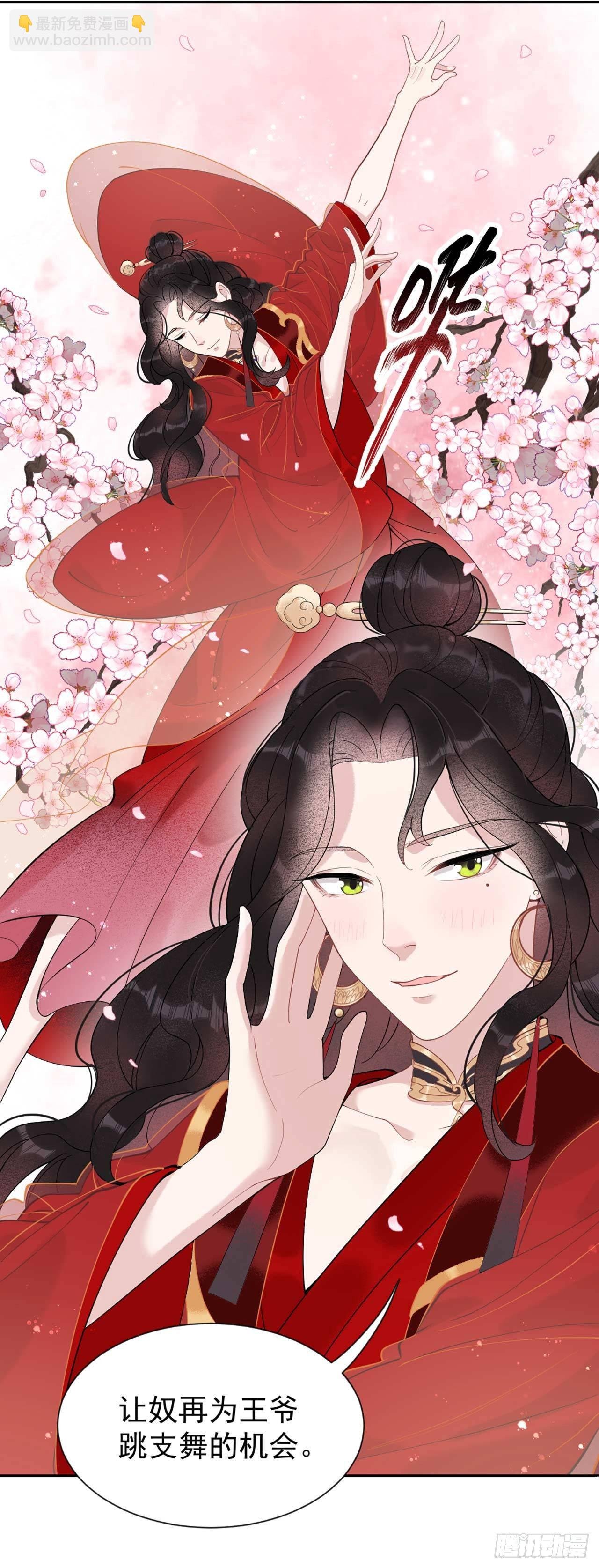 004 成交！我要成为王的男人！