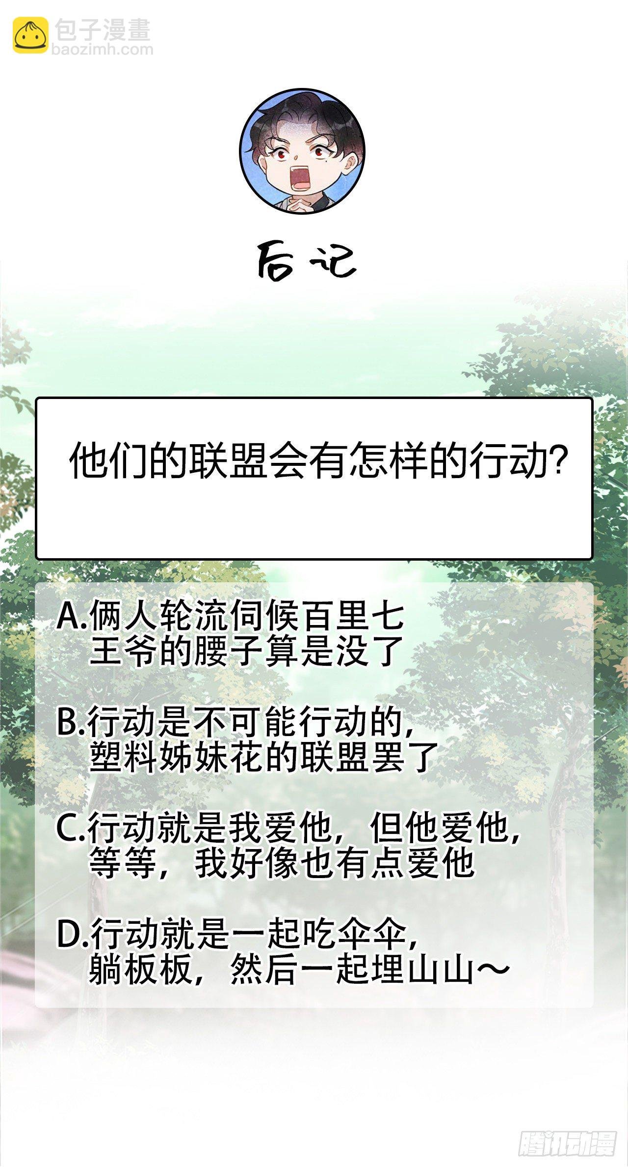 004 成交！我要成为王的男人！