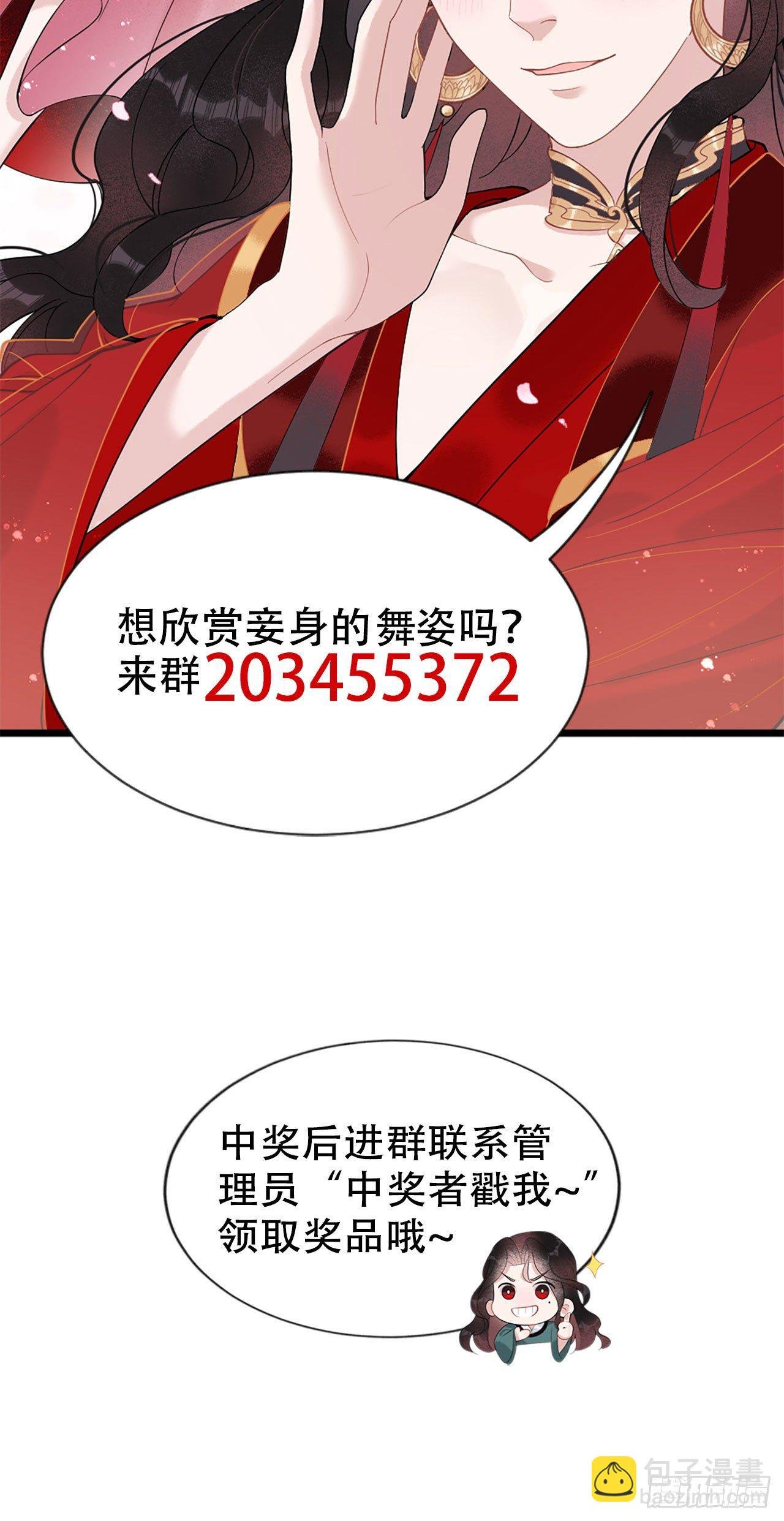 004 成交！我要成为王的男人！
