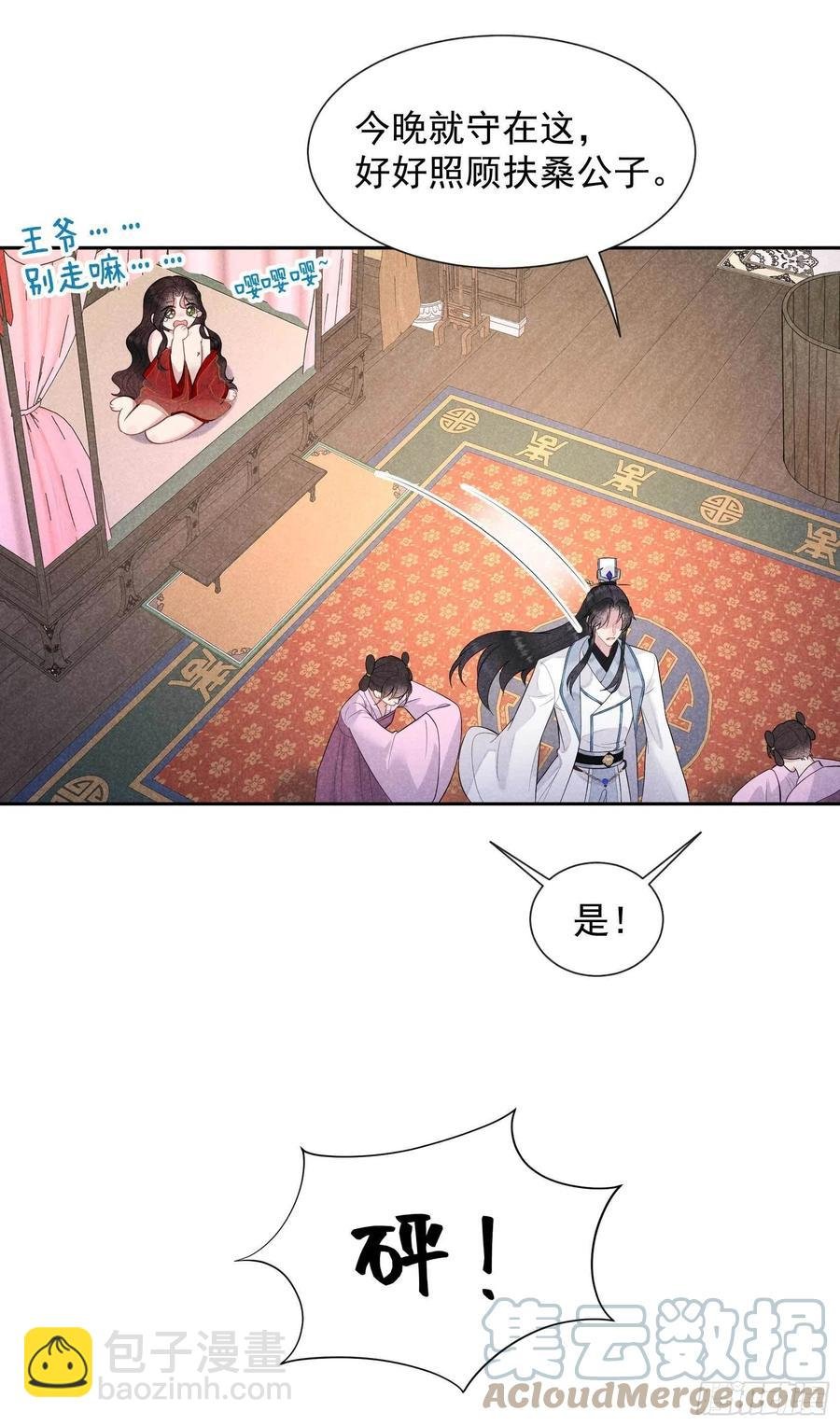 043 美梦不成真