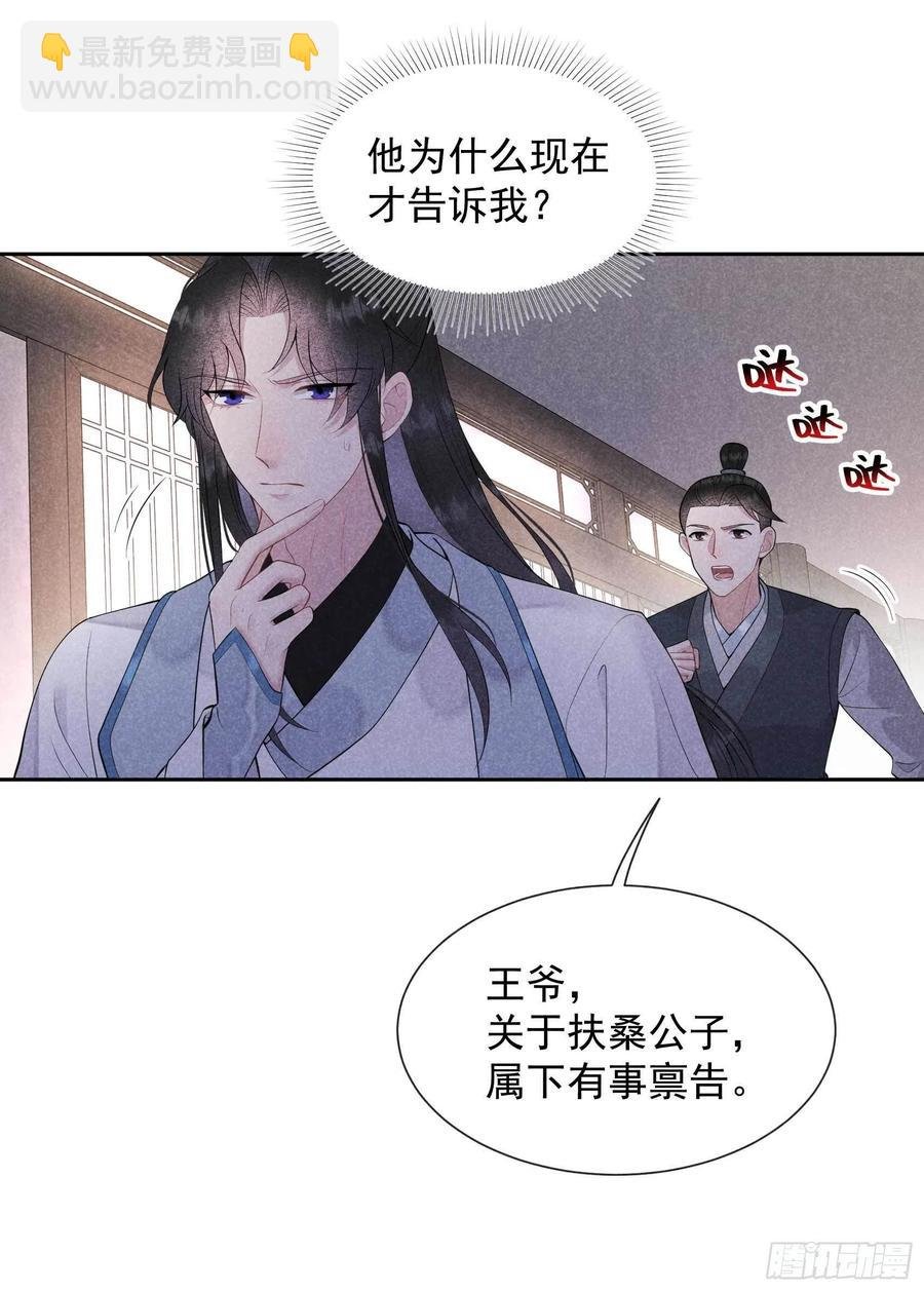 043 美梦不成真