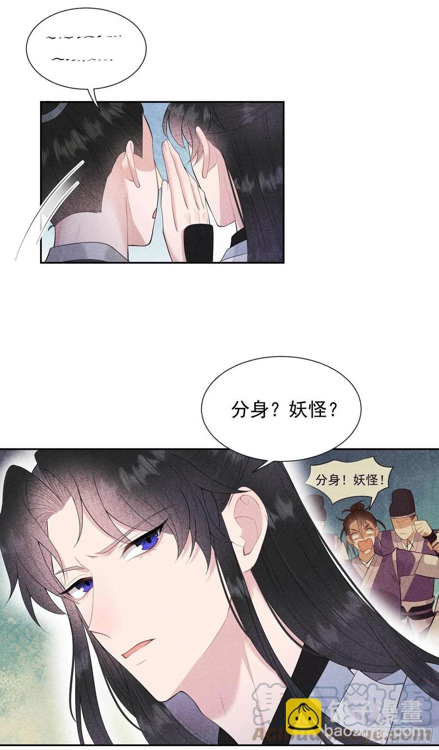 043 美梦不成真