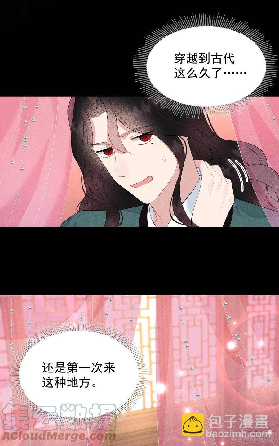 043 美梦不成真