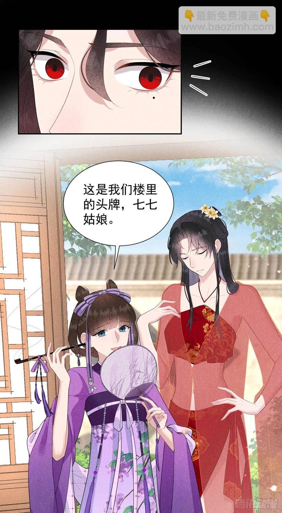 043 美梦不成真