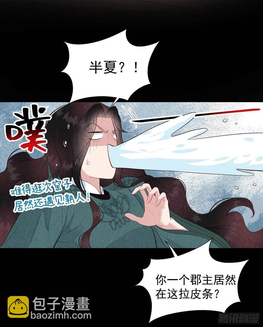 043 美梦不成真