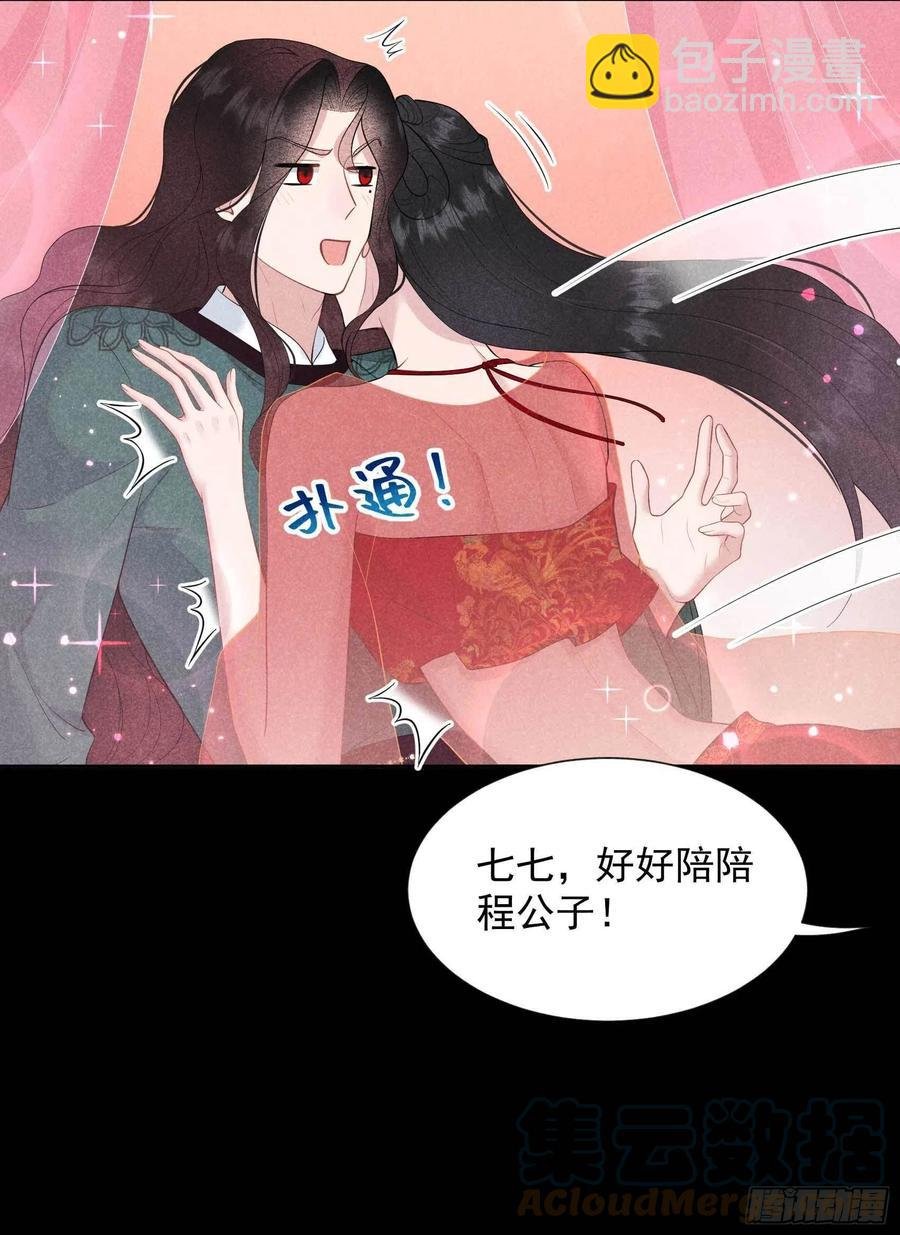 043 美梦不成真