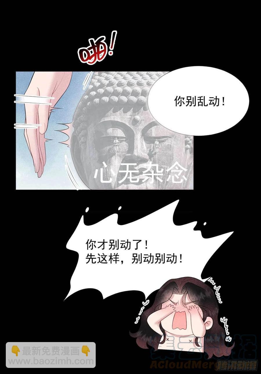 043 美梦不成真