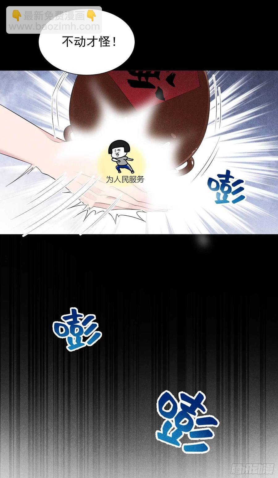 043 美梦不成真