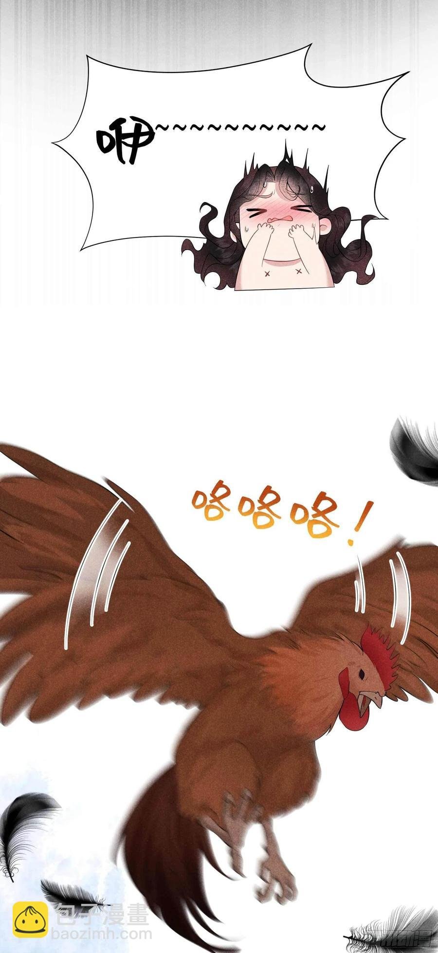 043 美梦不成真