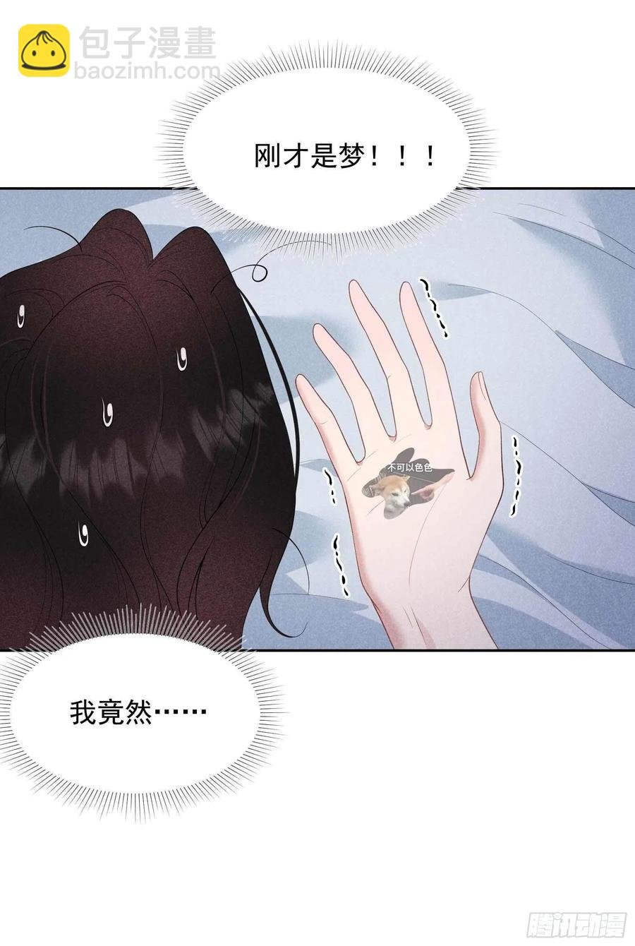 043 美梦不成真