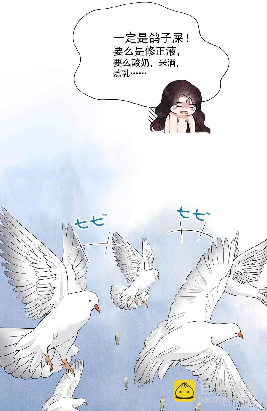 043 美梦不成真
