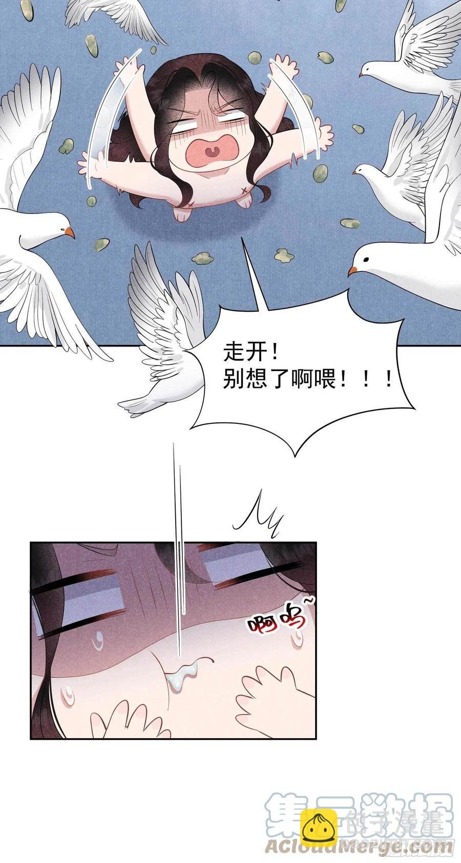 043 美梦不成真