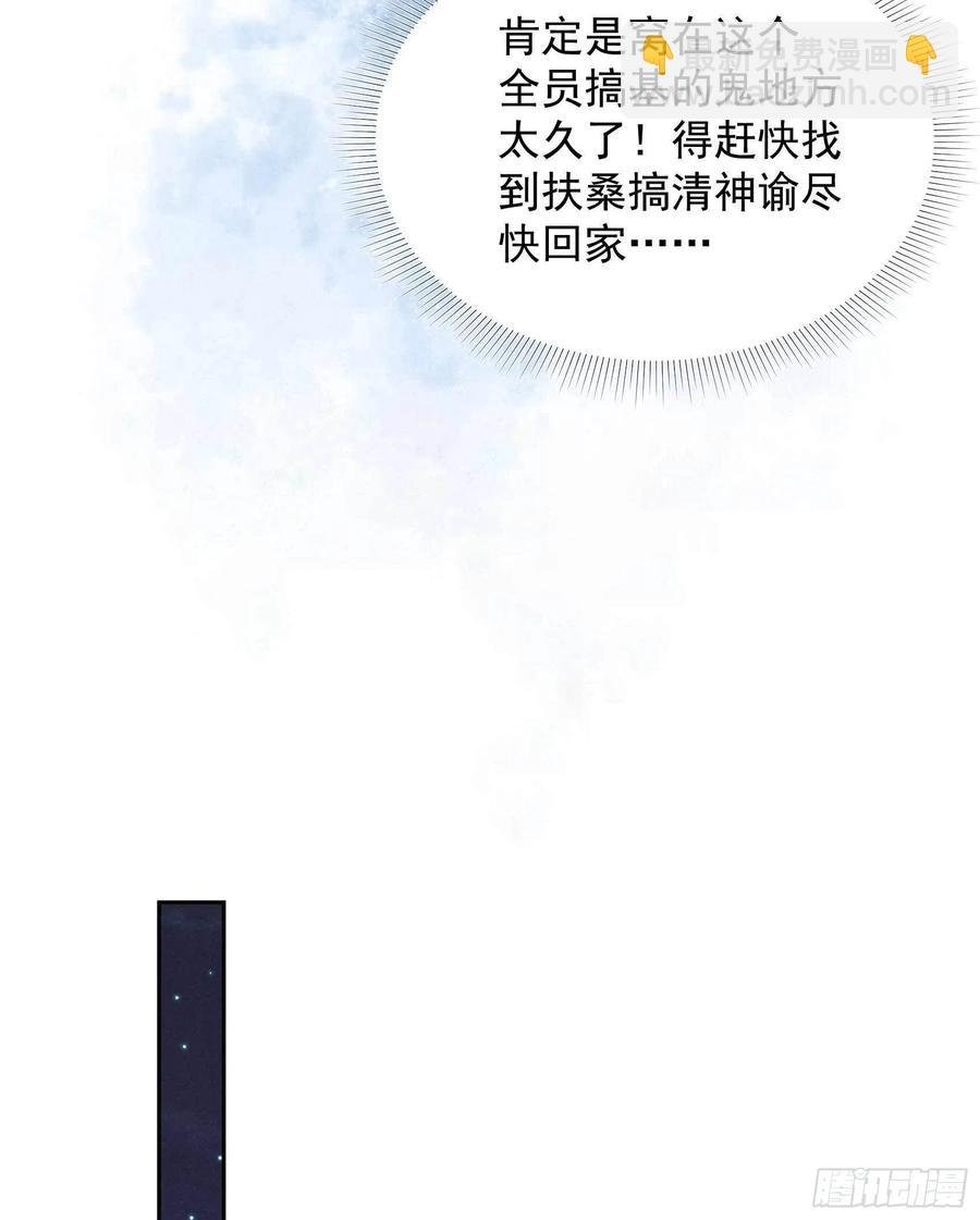 043 美梦不成真