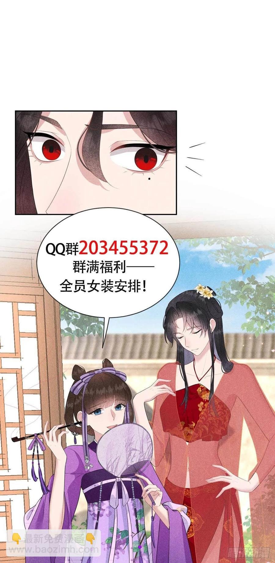 043 美梦不成真