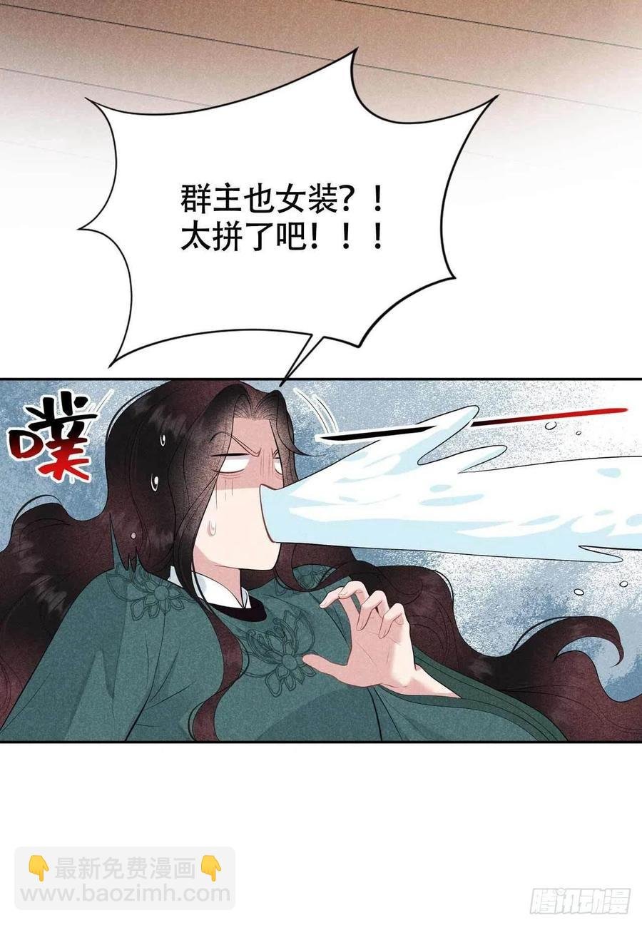 043 美梦不成真