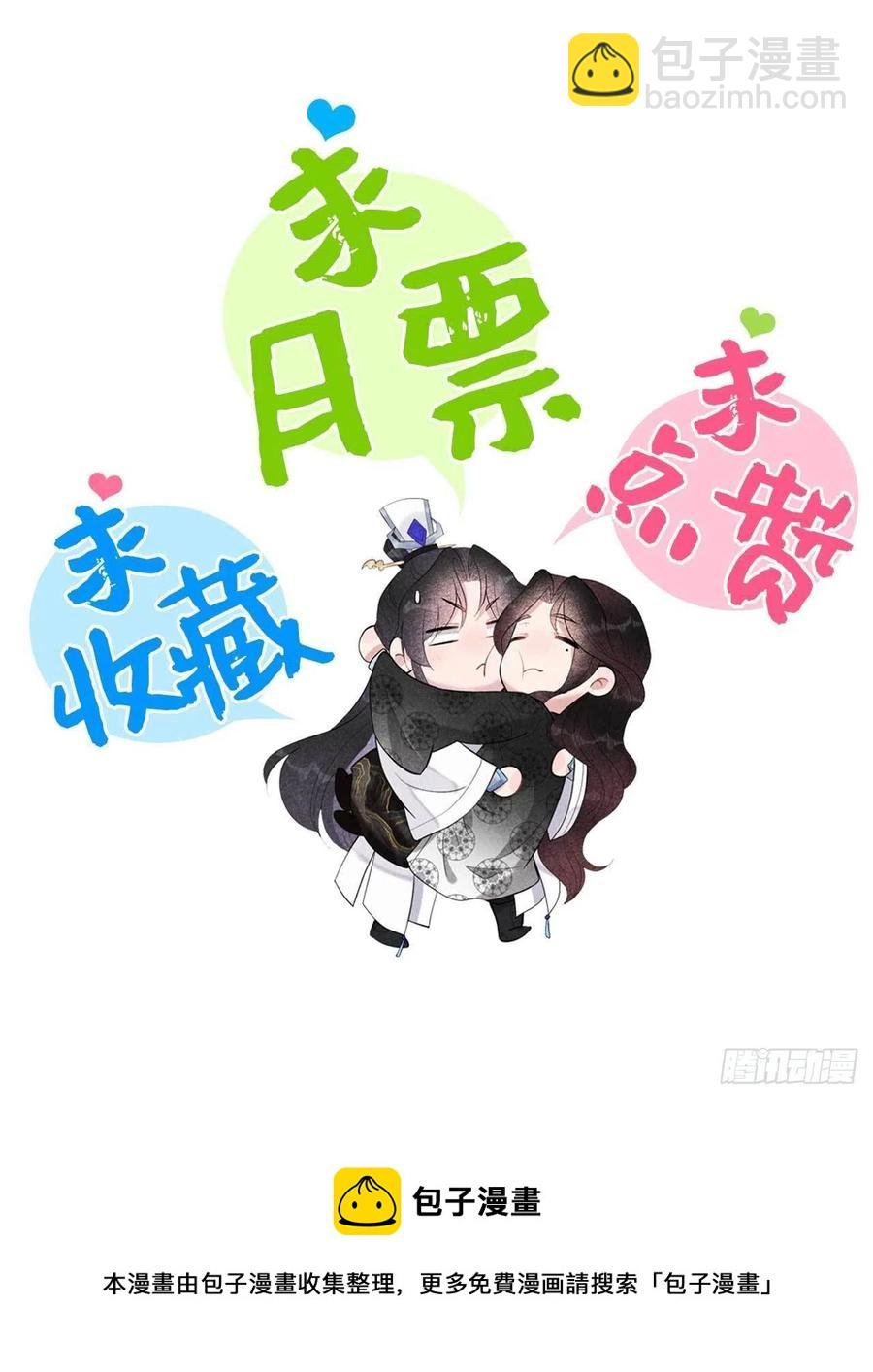 043 美梦不成真