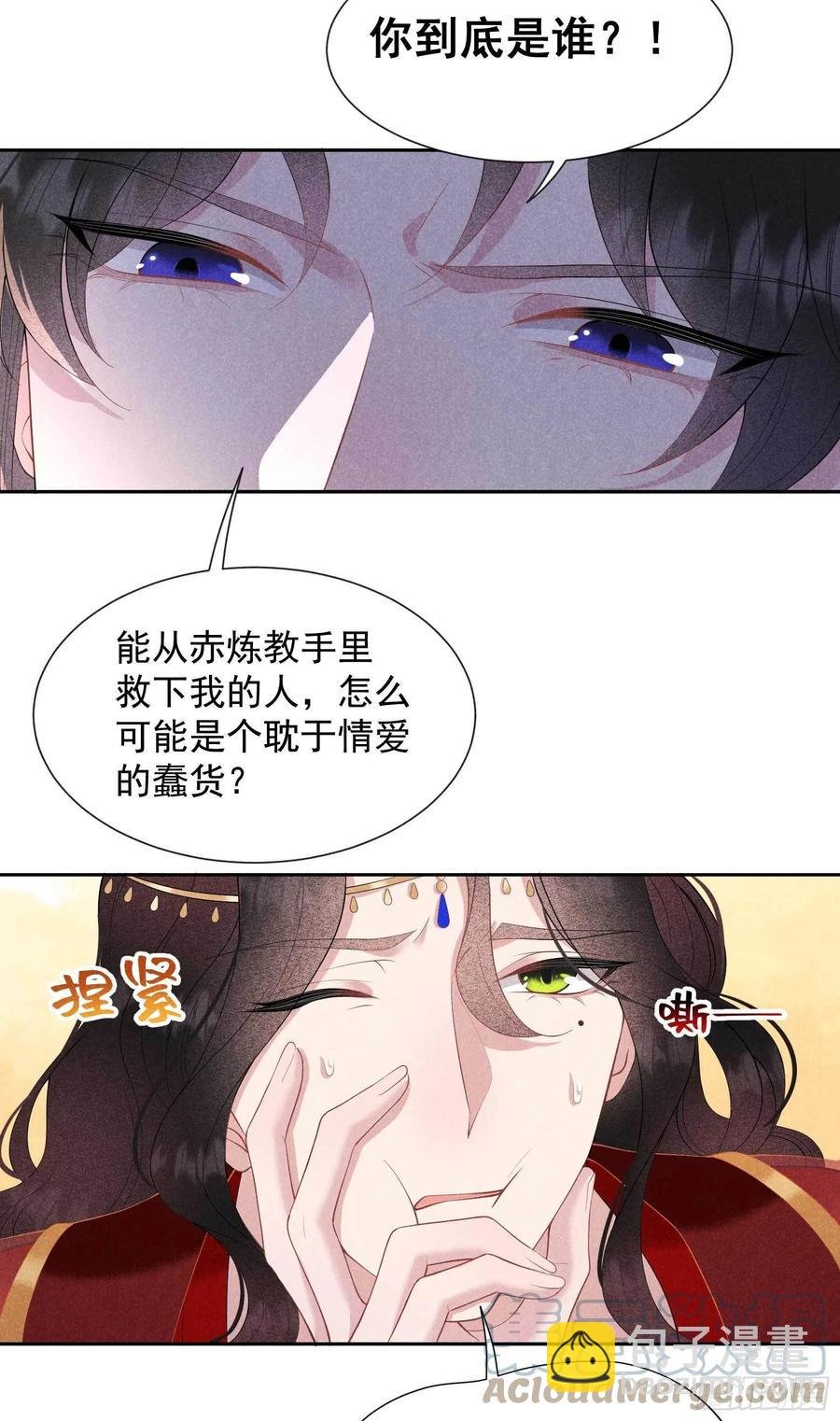 044 相认......？！