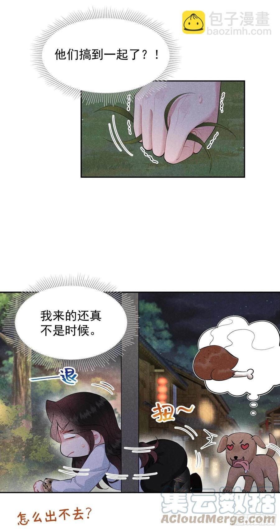 044 相认......？！