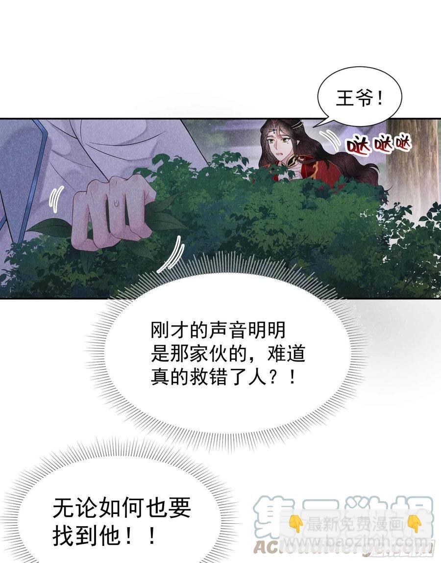 044 相认......？！