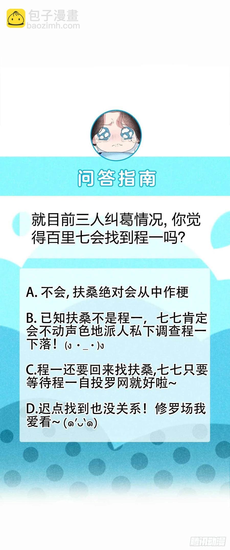 044 相认......？！