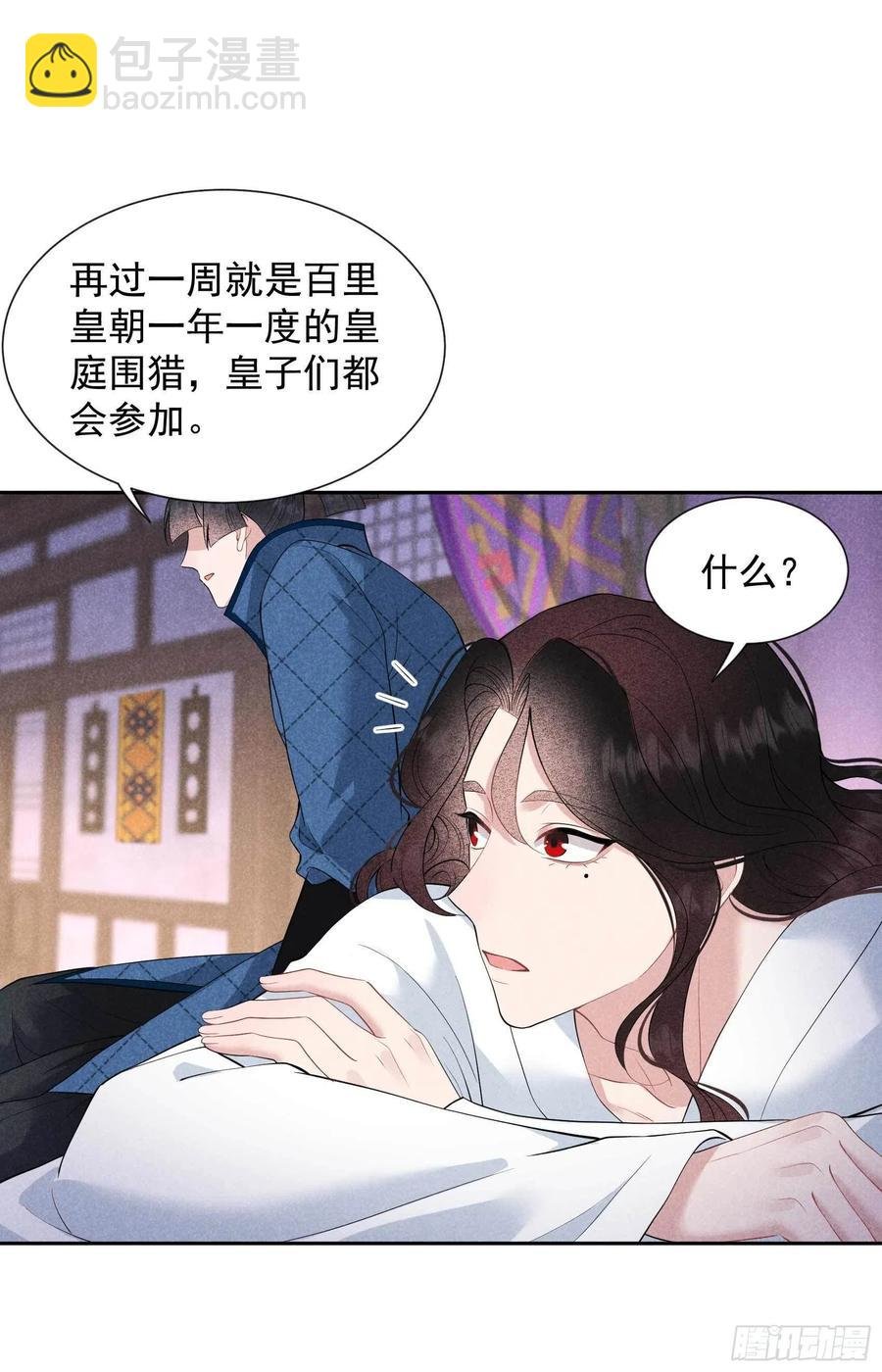 045 眼前有个好机会
