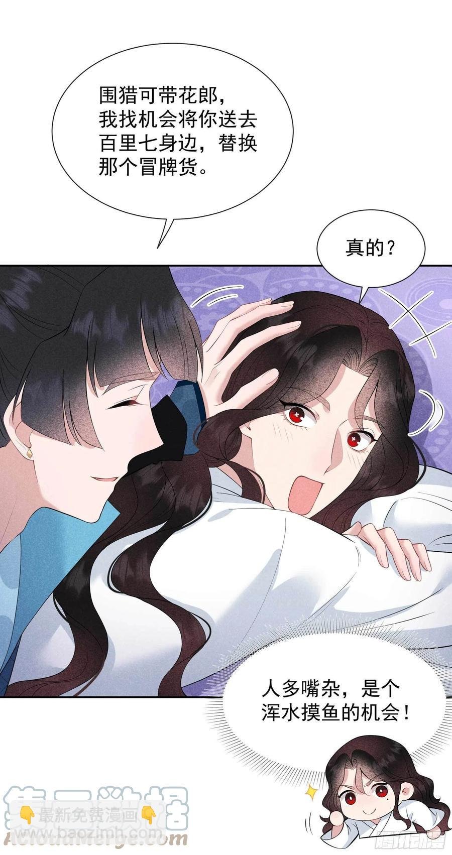 045 眼前有个好机会