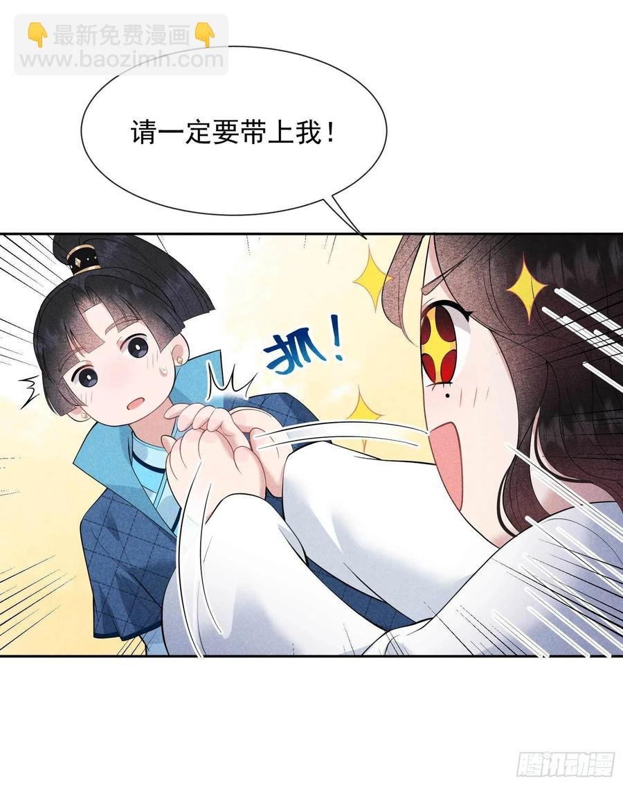 045 眼前有个好机会