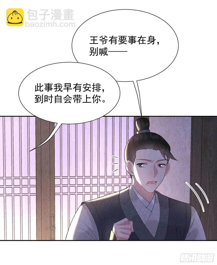 045 眼前有个好机会