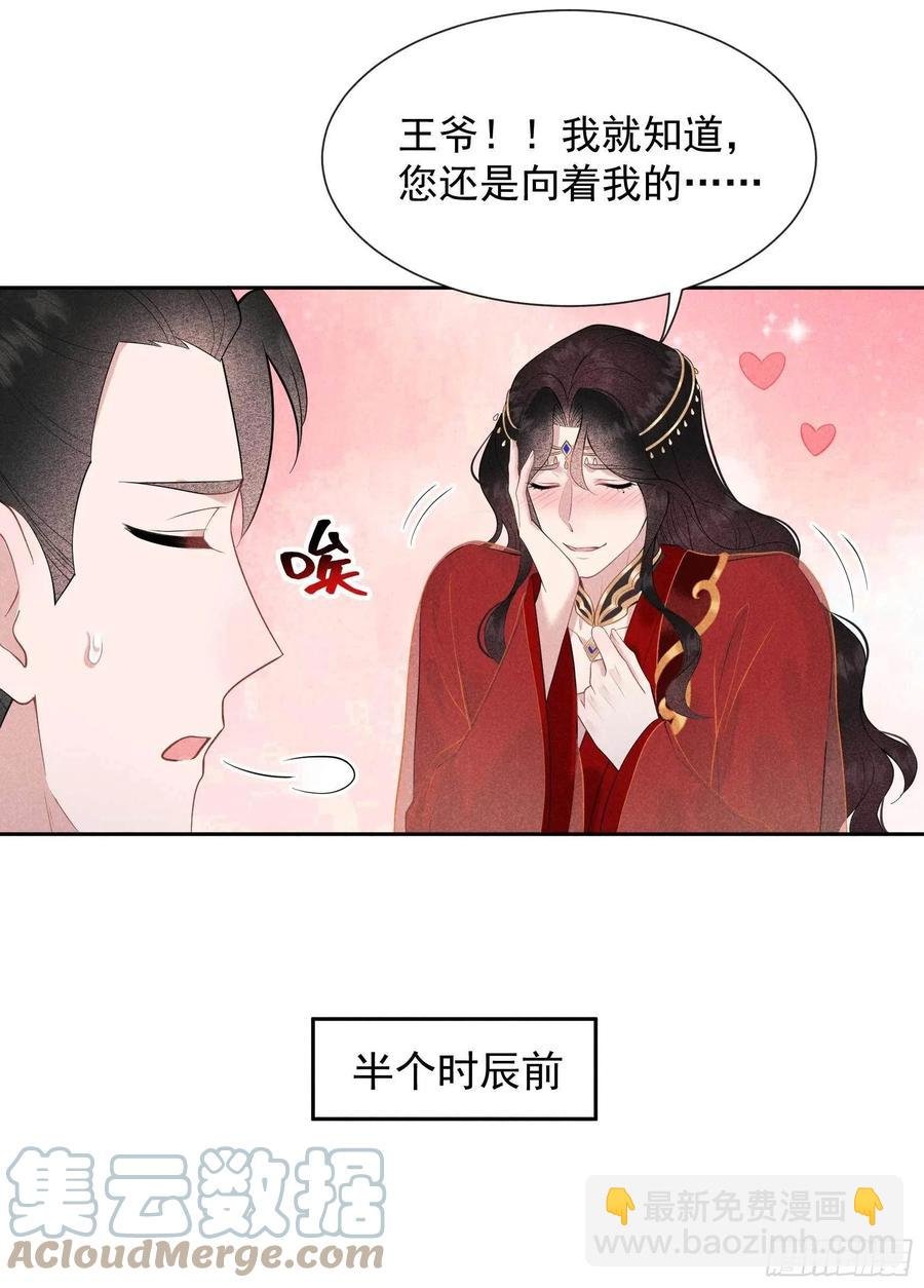 045 眼前有个好机会