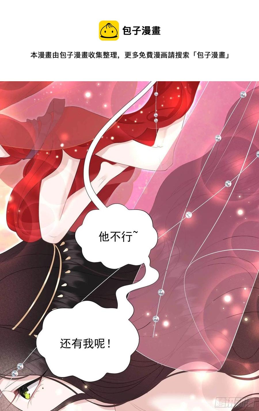 045 眼前有个好机会