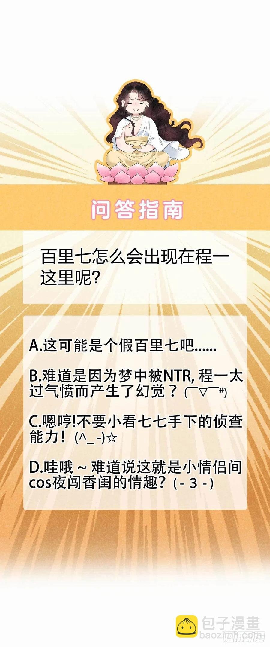 045 眼前有个好机会