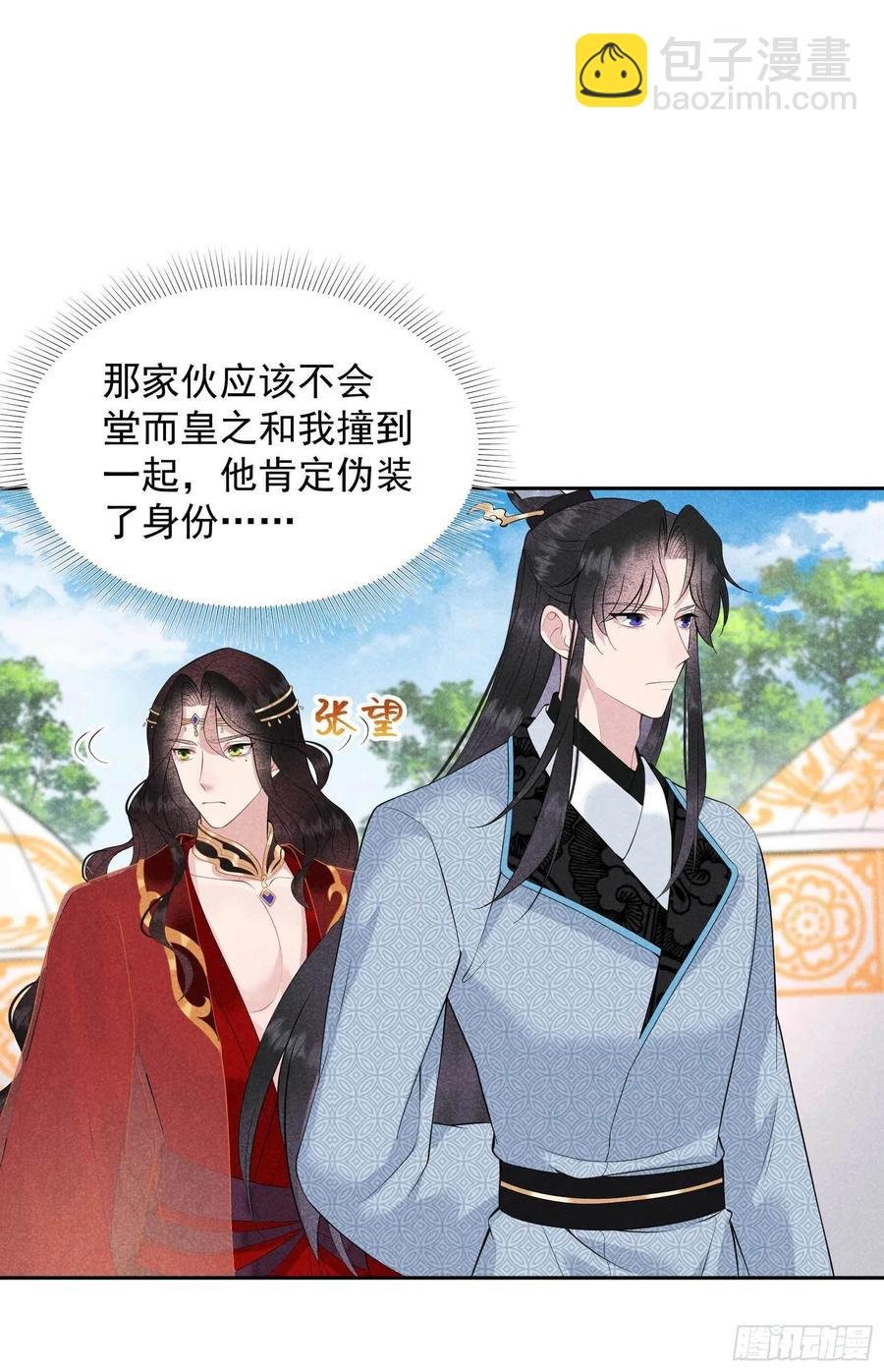 046 扶桑，变身！