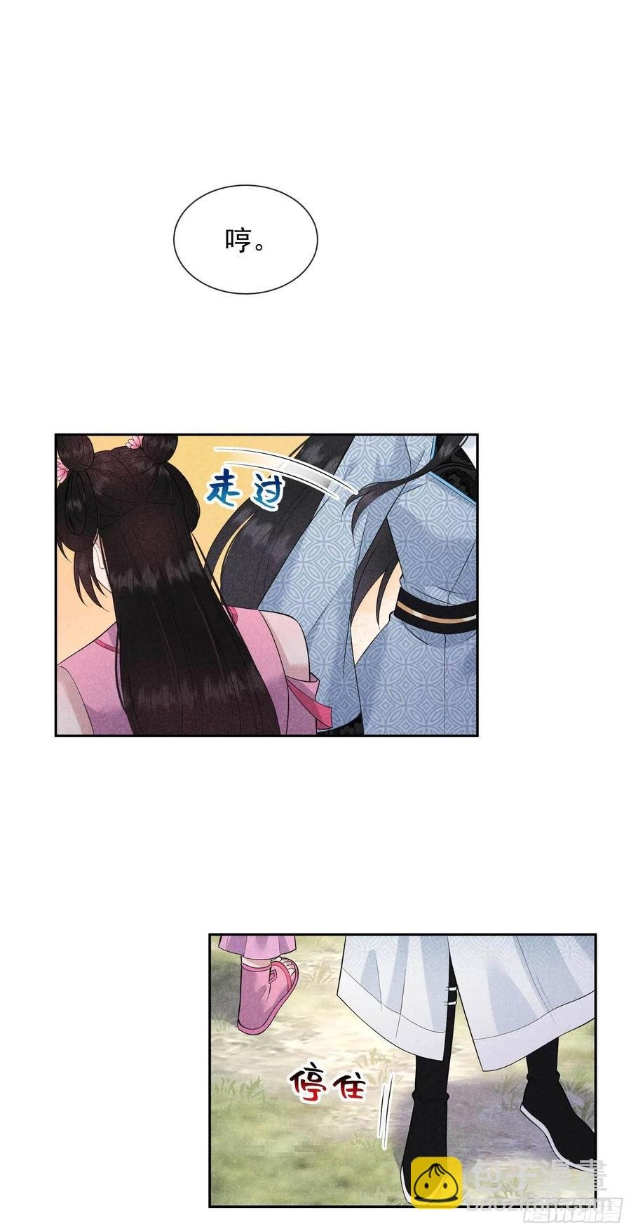 046 扶桑，变身！