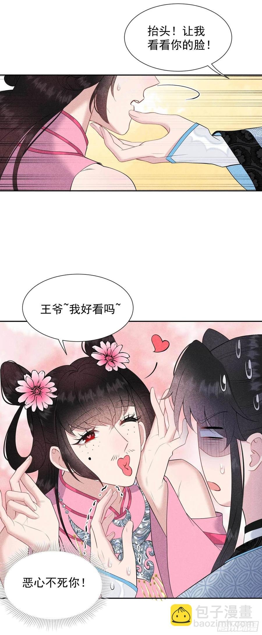 046 扶桑，变身！