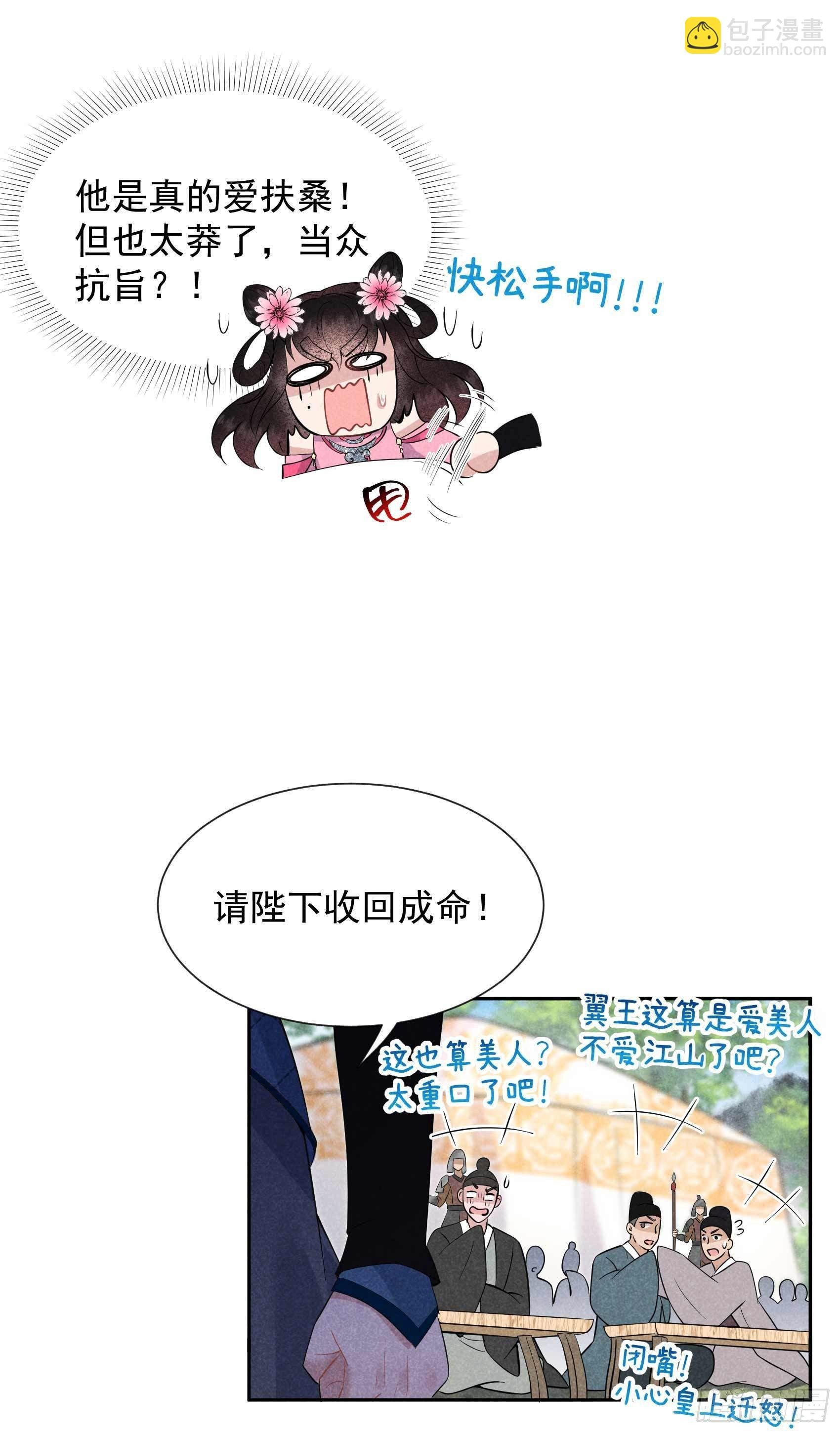 048 我有心上人了！