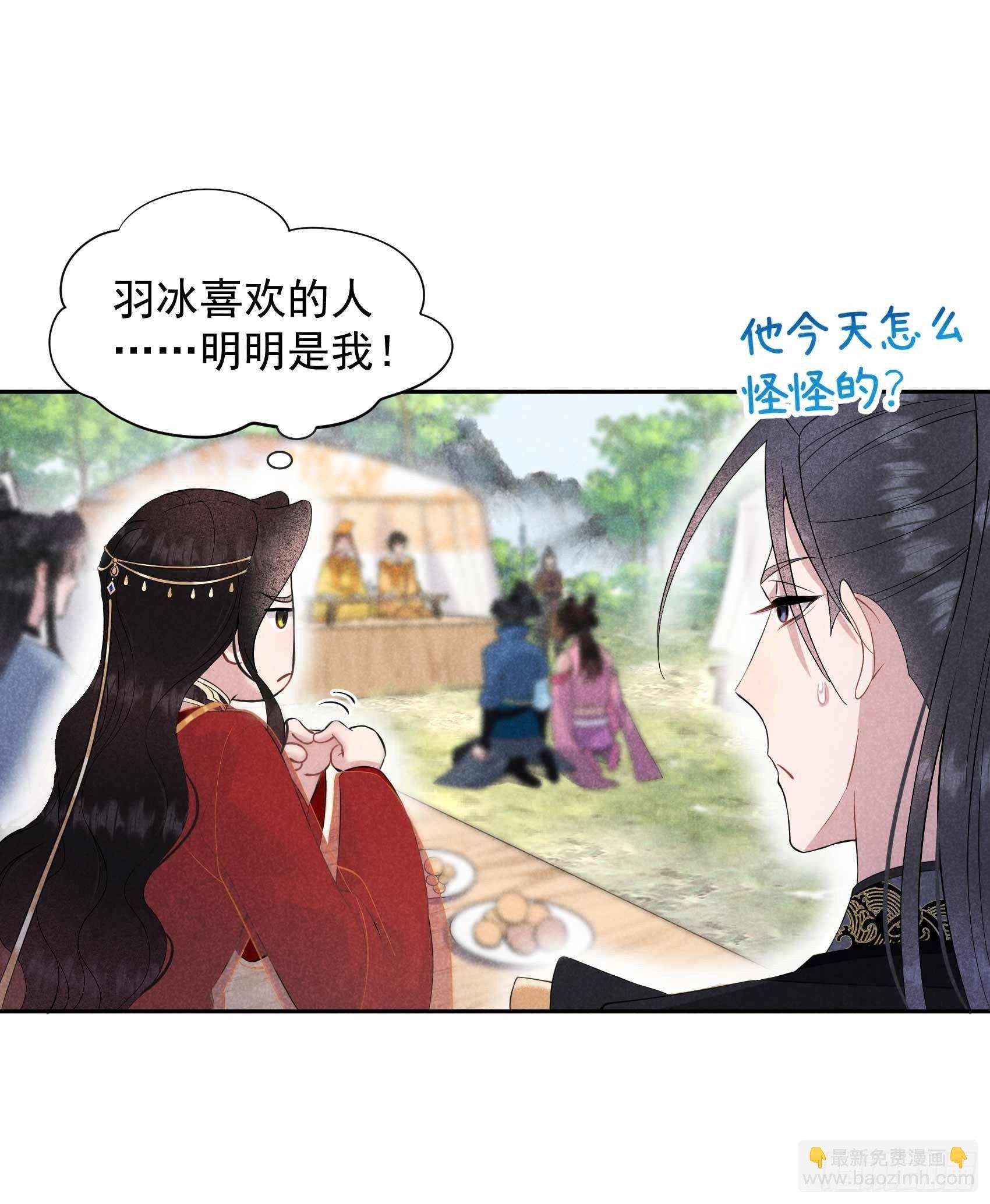 048 我有心上人了！